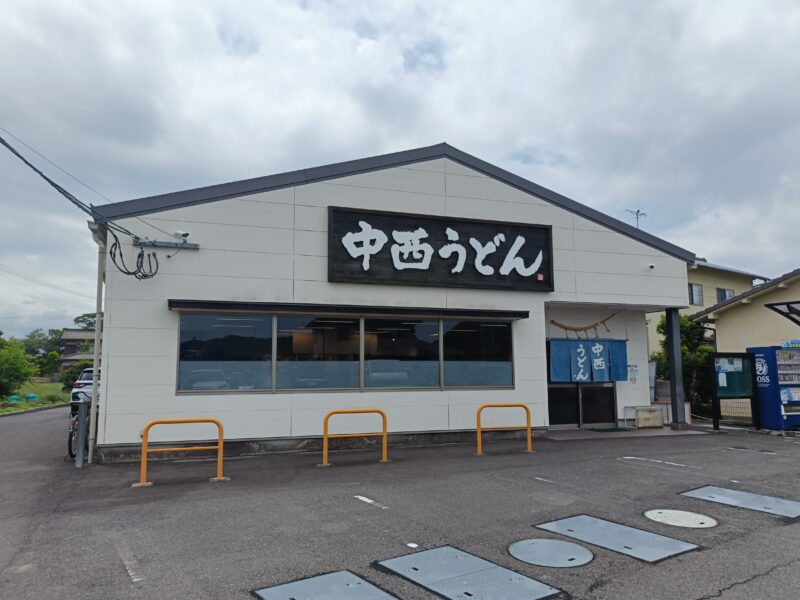 中西うどんの外観