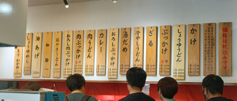 店内に掲示されている中西うどんのメニュー表