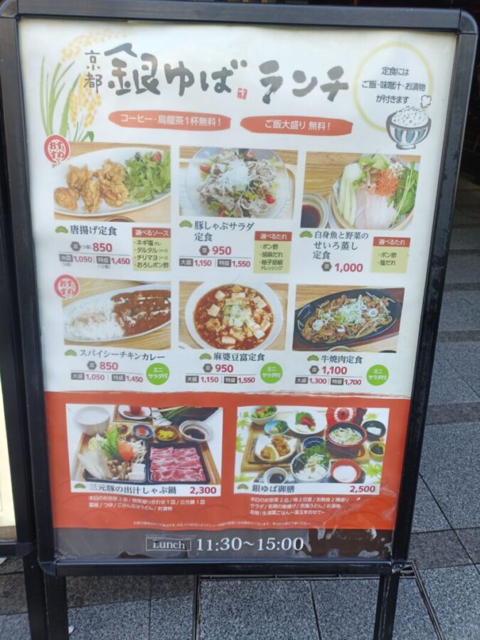 浅草コスパ最強ホテル、子連れで宿泊するアパホテル浅草蔵前レストランのランチ(営業時間11:30〜15:00)