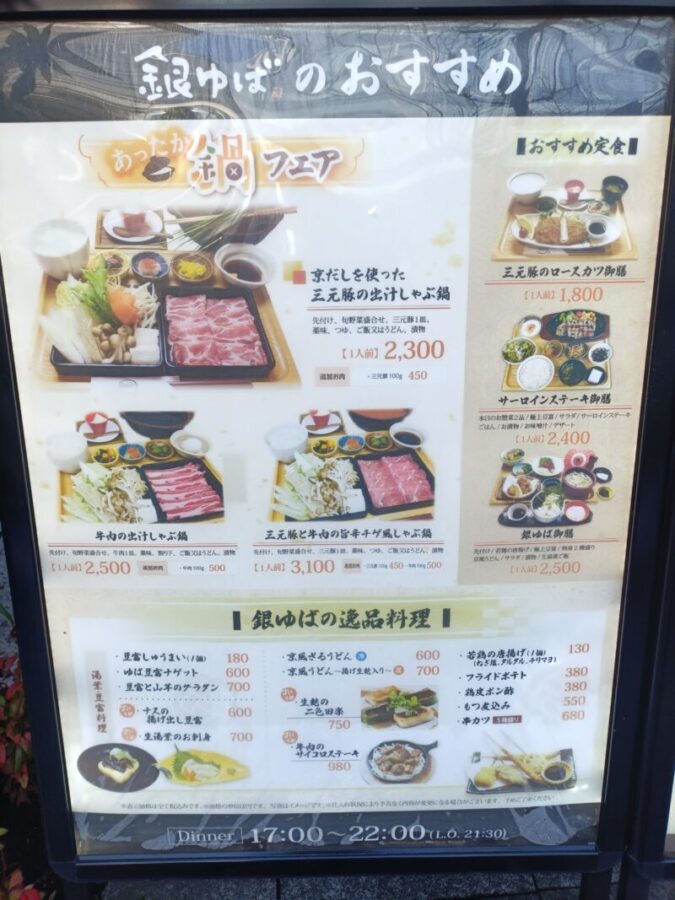 浅草コスパ最強ホテル、子連れで宿泊するアパホテル浅草蔵前レストランのディナーメニュー、営業時間(17:00〜22:00)
