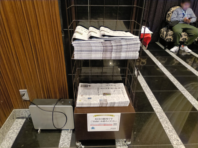 浅草コスパ最強ホテル、子連れで宿泊するアパホテル浅草蔵前の無料配布されている朝刊