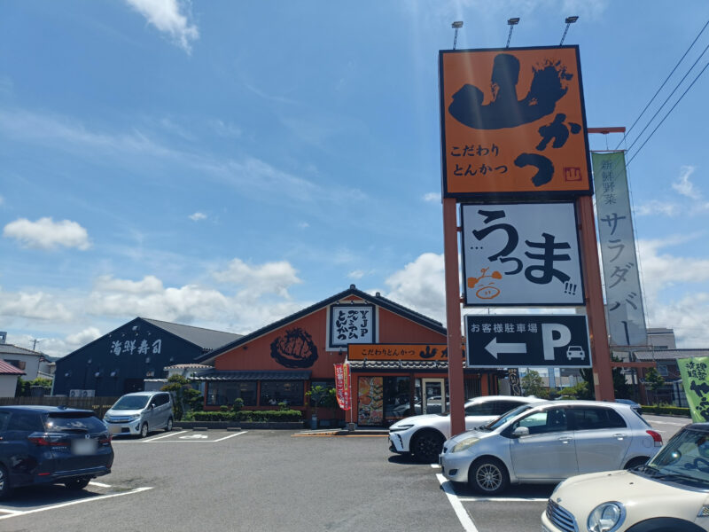 山かつ屋島店の外観