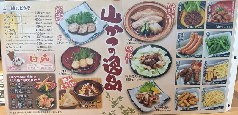 山かつ屋島店のおつまみに嬉しい単品メニュー