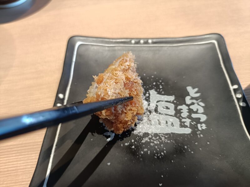 山かつ屋島店のチキンカツに塩をつけて実食
