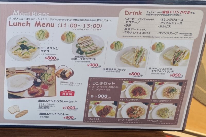 高知おすすめパン屋、ベイクショップモンブランランチメニュー