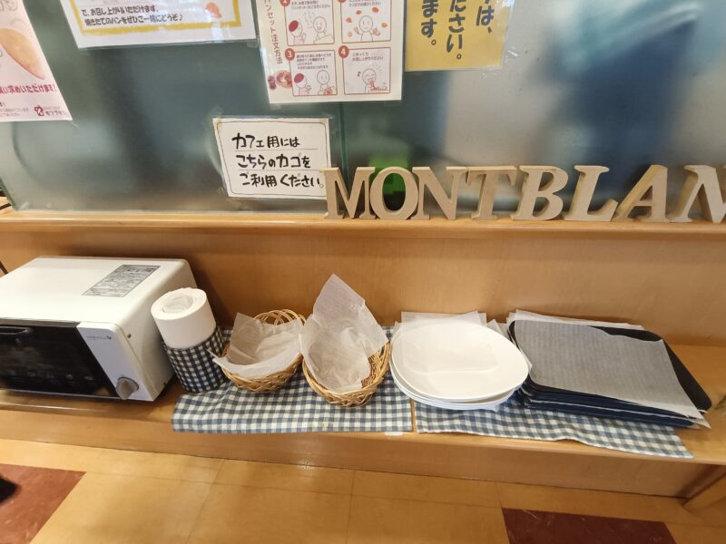高知おすすめパン屋、ベイクショップモンブラン、パンセット
