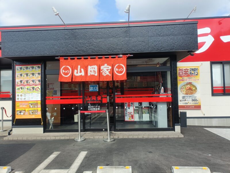 24時間営業の高松で人気のラーメン屋、山岡家の店舗外観